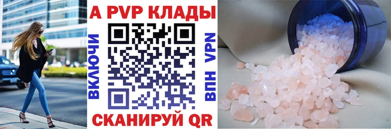 A-PVP мука Афипский
