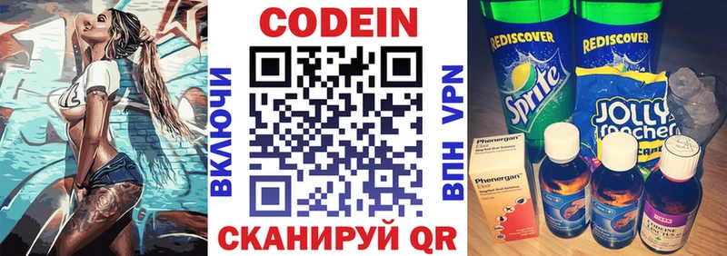 Кодеиновый сироп Lean Purple Drank  где найти наркотики  Афипский 
