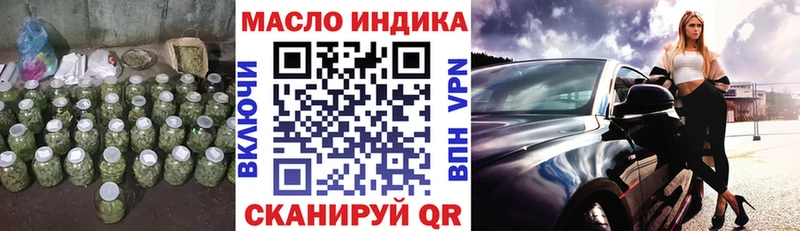 купить наркотик Афипский Дистиллят ТГК вейп